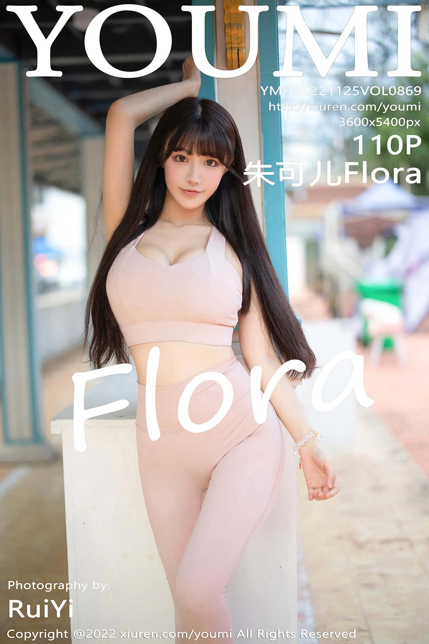 [YouMi尤蜜荟]Vol.869_女神朱可儿Flora户外性感粉色服饰紧身秀丰满身材撩人诱惑写真110P-秀人网 - XiuRen.Space